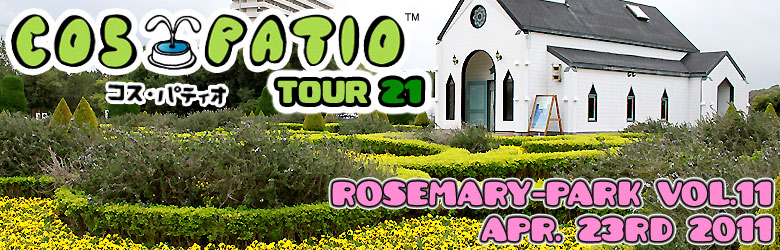 COS-PATIO TOUR21 in ローズマリー公園Vol.11