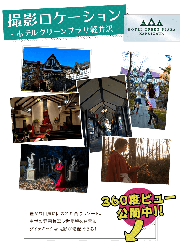 ホテルグリーンプラザ軽井沢ロゴ