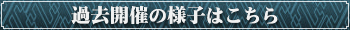 ロケーションギャラリー
