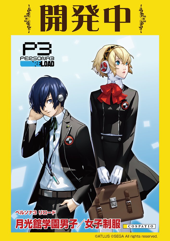 ペルソナ３ リロード』開発サンプルの展示が決定！｜コスプレ衣装製作