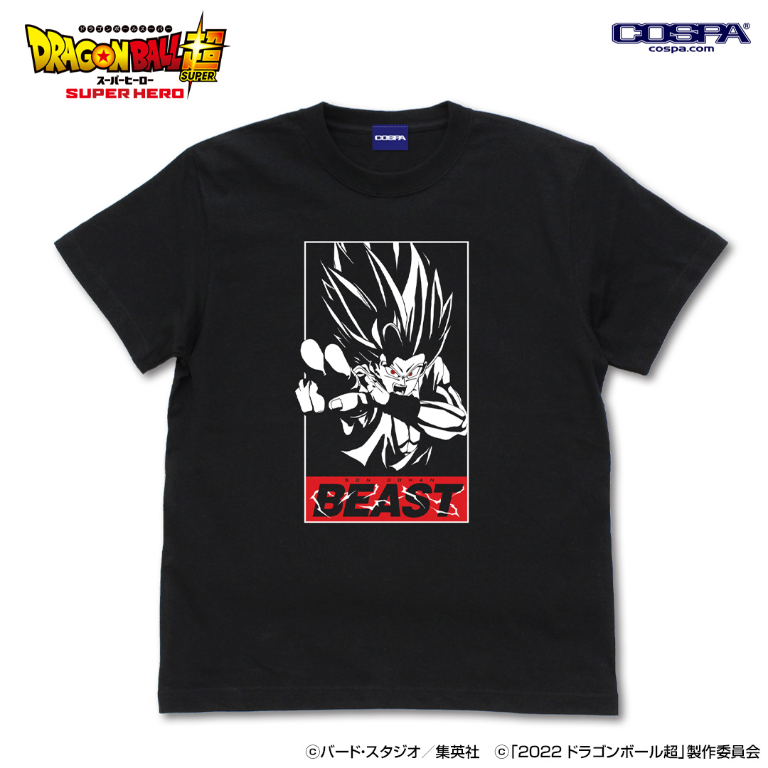 ジャンプフェスタ2023先行販売！『ドラゴンボール超 スーパーヒーロー』孫悟飯（ビースト）Tシャツが新登場！