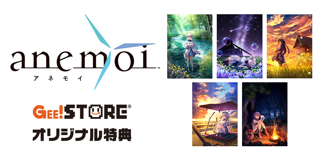 『anemoi』anemoiのジーストアオリジナル特典「オリジナルブロマイド5枚セット」のデザインが公開！！ width=
