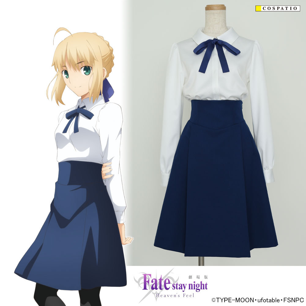 セイバーの私服があなたの手に 劇場版 Fate Stay Night Heaven S Feel セイバー私服 リニューアルver ご好評につき再登場 Cospa Tablier Group コスパ タブリエ グループ