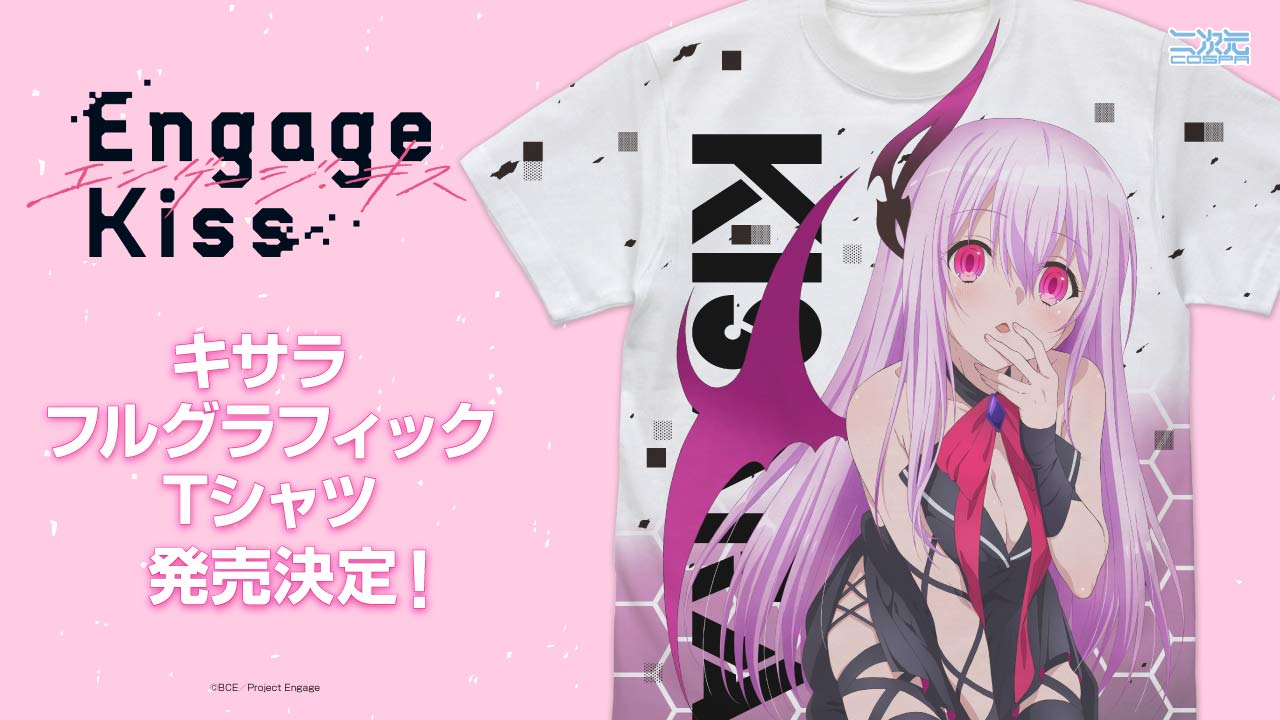『Engage Kiss』「キサラ」のイラストが際立つフルグラフィックTシャツが登場！
