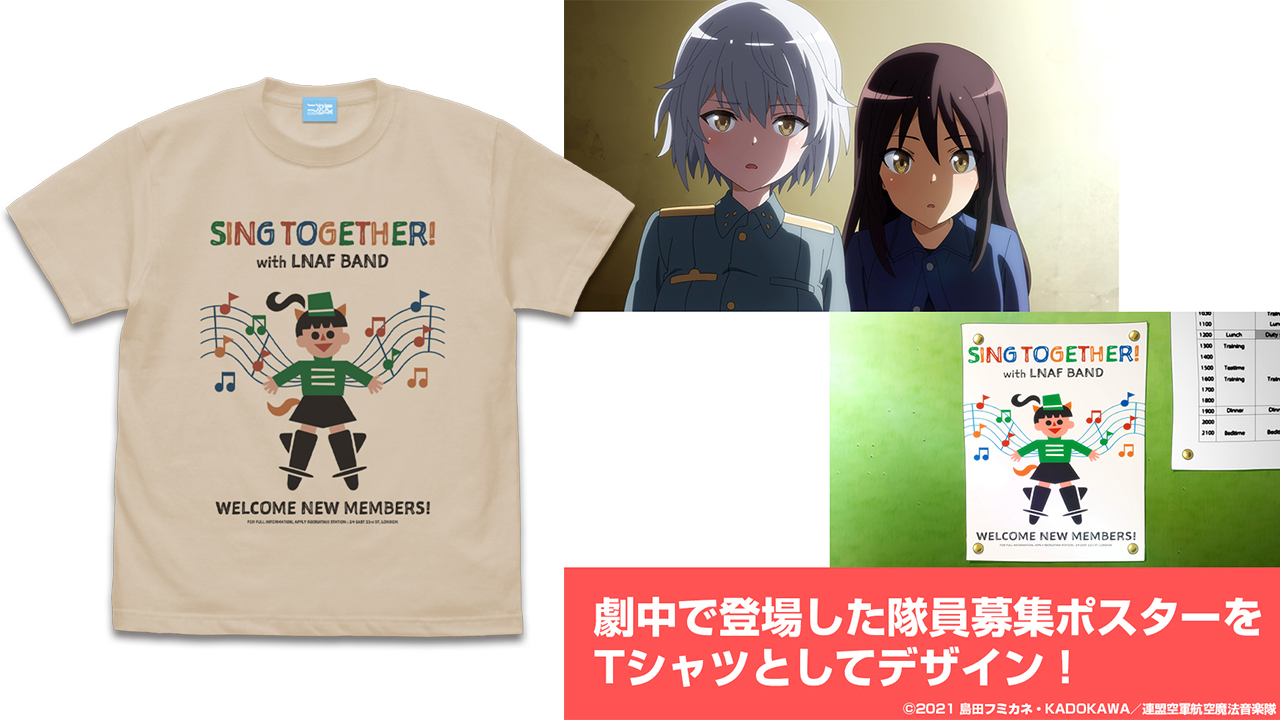 劇中の隊員募集ポスターが「Tシャツ」に！『連盟空軍航空魔法音楽隊ルミナスウィッチーズ』新グッズが二次元コスパから発売決定！