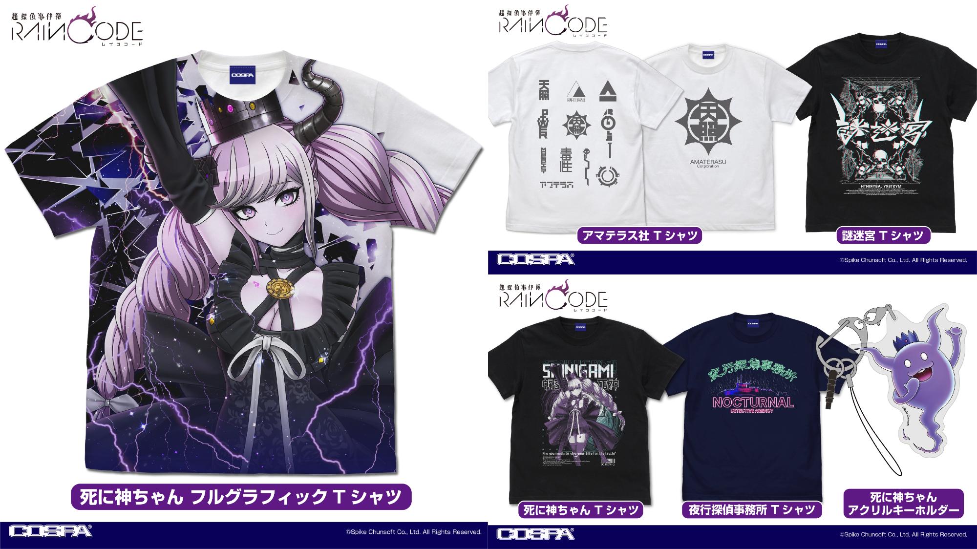 [予約開始]『超探偵事件簿 レインコード』「死に神ちゃん」のフルグラフィックTシャツ、Tシャツ、アクリルキーホルダー、「夜行探偵事務所」「アマテラス社」「謎迷宮」のTシャツが登場！[コスパ]