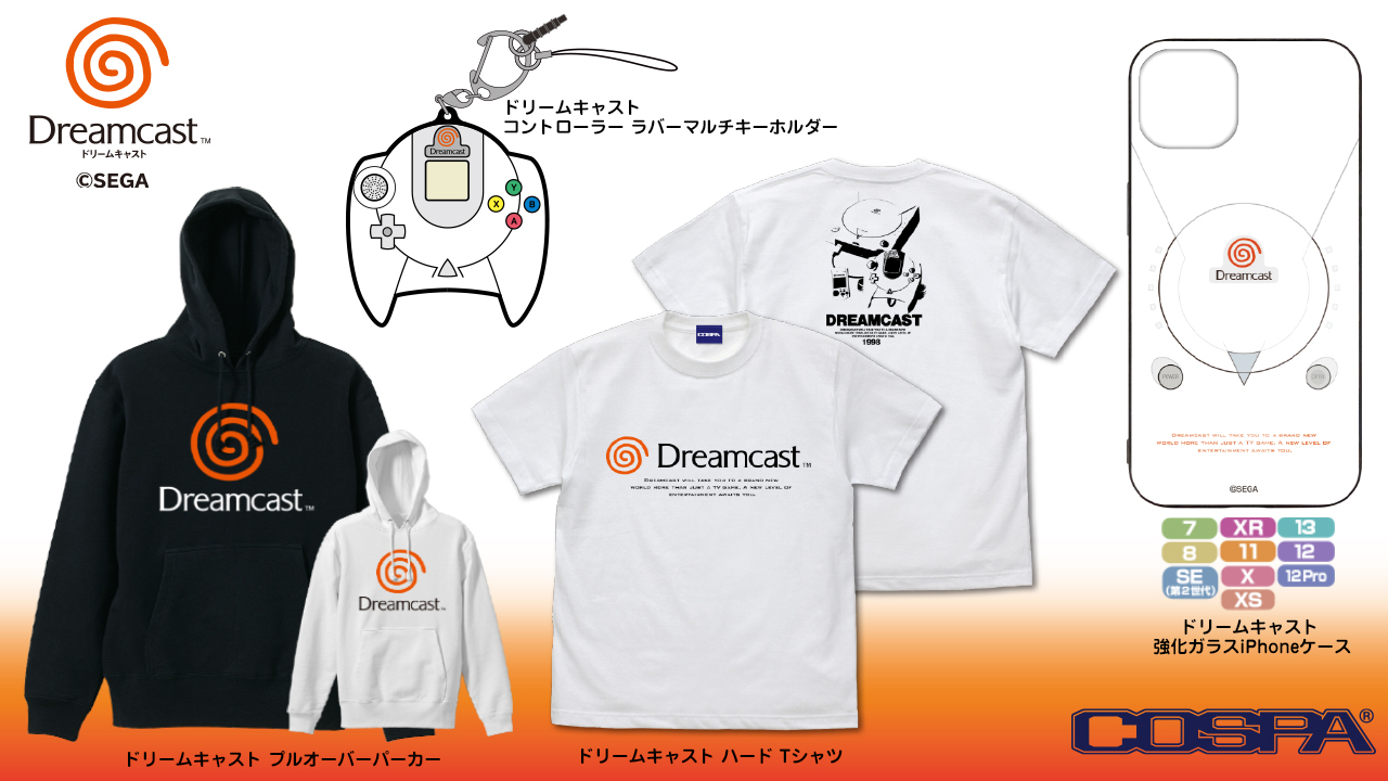 [予約開始]『ドリームキャスト』「ドリームキャスト」のTシャツ、プルオーバーパーカー、ラバーマルチキーホルダー、強化ガラスiPhoneケースが登場！[コスパ]