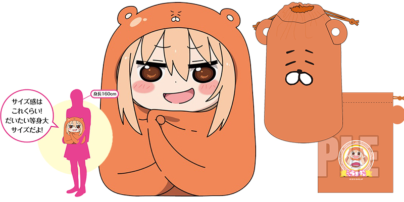 予約開始 干物妹 うまるちゃん だいたい等身大サイズ うまるちゃん ふわふわでだき心地ばつぐんのビーズクッション 耳付きマイクロファイバー巾着が登場 キャラクターグッズ販売のジーストア ドット コム