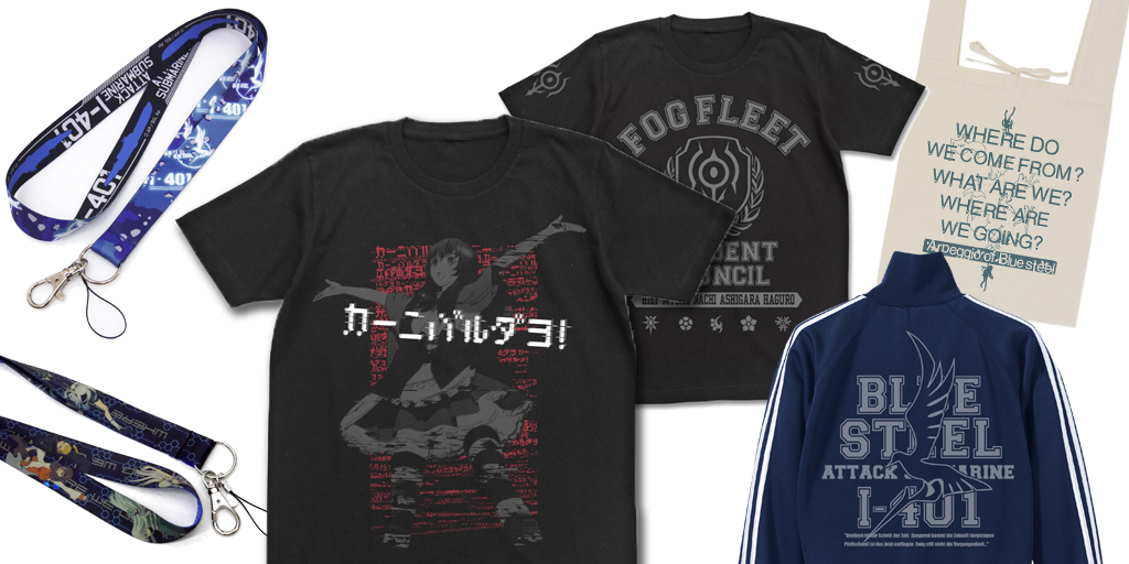 [予約開始]『劇場版 蒼き鋼のアルペジオ -アルス・ノヴァ- Cadenza』Tシャツ2種、ネックストラップ2種、エコバッグ、ジャージが登場！