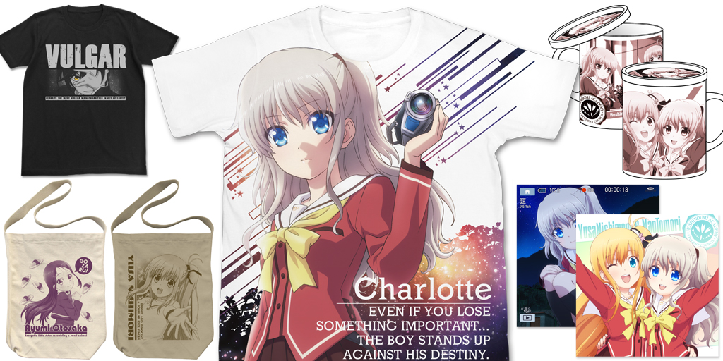 予約開始 Charlotte フルグラフィックtシャツ Tシャツ ショルダートート2種 クッションカバー マグカップが登場 キャラクターグッズ販売のジーストア ドット コム