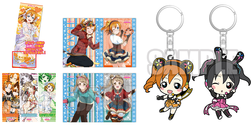 [予約開始]『ラブライブ！』クリアホルダーVer.4、たてぽす Ver.7、トレーディングラバーキーリング Ver.5が登場！