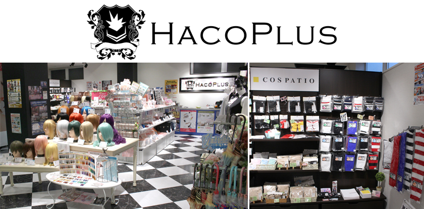 『HACOSTADIUM cosset（コセット）大阪日本橋店』2Fの「HACOPLUS（ハコプラス）」にて、コスパティオ商品を取り扱っていただくことになりました！