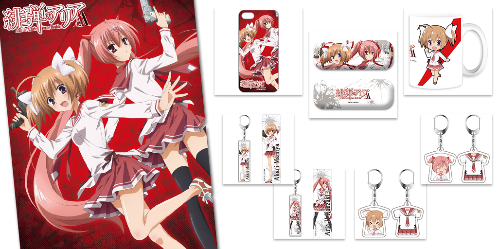 [予約開始]『緋弾のアリアAA』B2タペストリー、iPhoneケース、メガネケース、マグカップ、パスケース、クリーナークロス、クリアキーホルダー、制服チャームが登場！