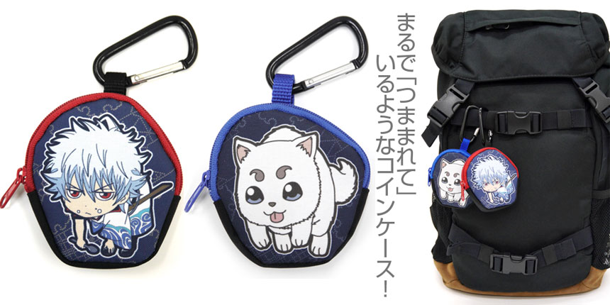 [予約開始]『銀魂』「銀さん」と「定春」がプリントされたつままれコインケースが登場！