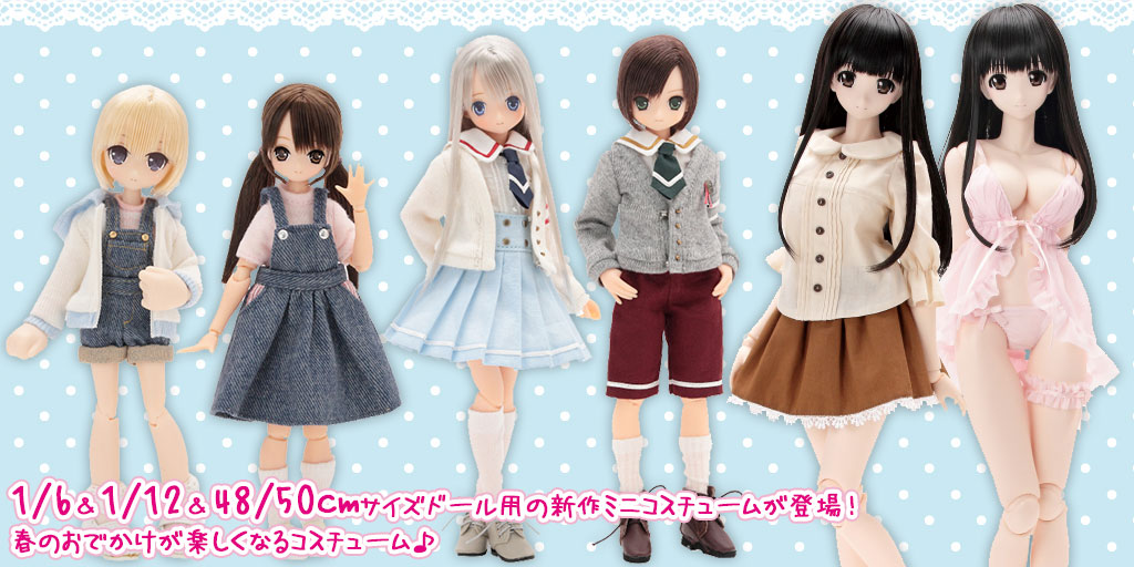 [予約開始]『AZONE』1/6、1/12、48/50cmサイズドール用の新作ミニコスチュームが登場！春のおでかけが楽しくなるコスチューム♪