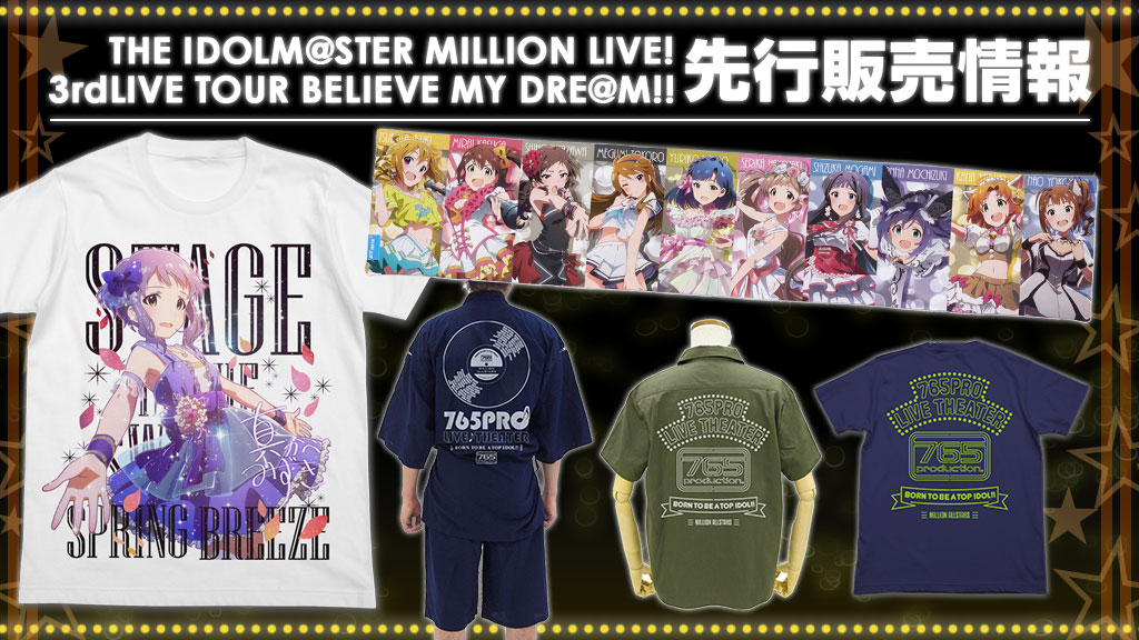 『THE IDOLM@STER MILLION LIVE! 3rdLIVE TOUR BELIEVE MY DRE@M!!』先行販売情報