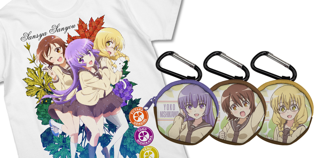 [予約開始]『三者三葉』三者三葉なヒロイン達を美麗にデザインしたTシャツ、「葉子」「双葉」「照」のコインケースが登場！