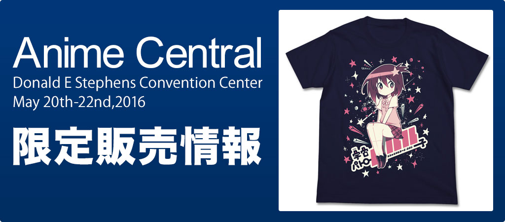 『Anime Central』限定販売情報