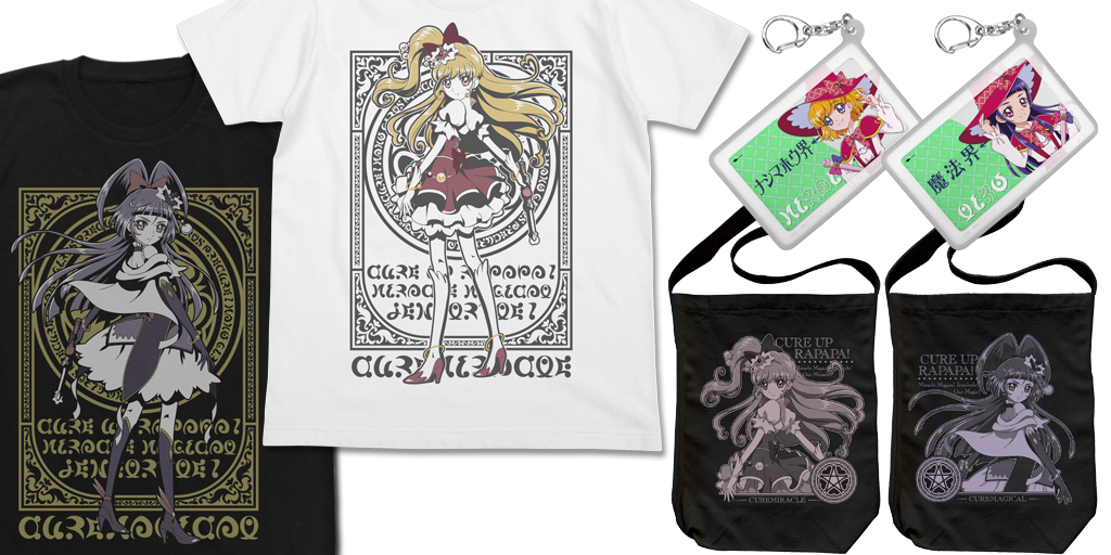 [予約開始]『魔法つかいプリキュア！』描きおろしイラスト使用！「キュアミラクル」「キュアマジカル」のTシャツ、ショルダートート、「十六夜リコ」「朝日奈みらい」のシリコンパスケースが登場！