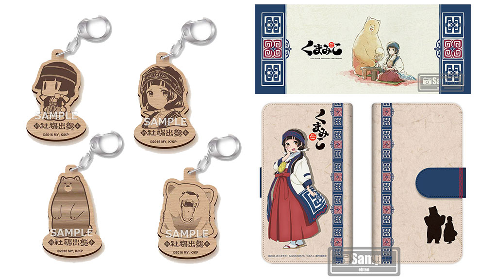 予約開始 くまみこ ウッドキーホルダー フルカラー手拭い 手帳型スマホケースが登場 キャラクターグッズ販売のジーストア ドット コム
