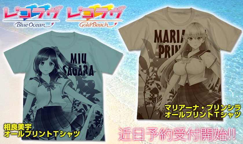 『レコラヴ』相良美宇＆マリアーナ・プリンシラＴシャツ発売決定！近日予約受付開始！