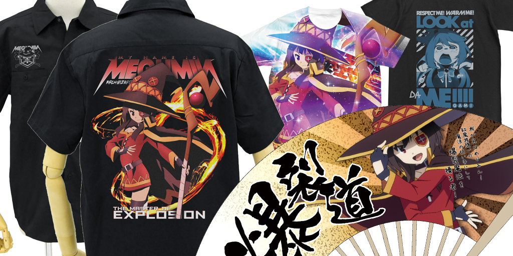 [予約開始]『この素晴らしい世界に祝福を！』（駄）女神アクアTシャツ、爆裂魔法しか愛せない めぐみんのTシャツ、ワークシャツ、爆裂道 扇子が登場！