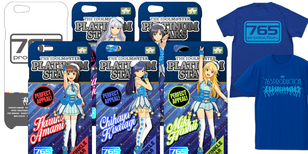 [予約開始]『THE IDOLM＠STER』お気に入りのキャラクターでiPhoneを飾ろう！iPhoneカバー6種、プラチナスターズ765PROドライTシャツが登場！