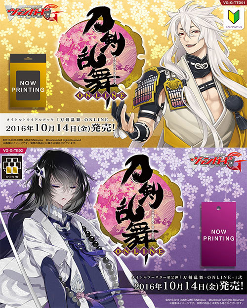 [予約開始]『刀剣乱舞』ヴァンガードに再び参戦！トライアルデッキ、ブースター第2弾が登場！