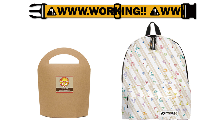 [予約開始]『WWW.WORKING!!』ワグナリア・オリジナルブレンドコーヒー、これコンベルト、「OUTDOOR PRODUCTS」がコラボしたデイパックが登場！