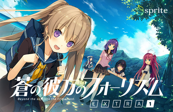 蒼の彼方のフォーリズム EXTRA2 げっちゅ屋特典　タペストリー 蒼の彼方のフォーリズム EXTRA2 げっちゅ屋特典タペストリー