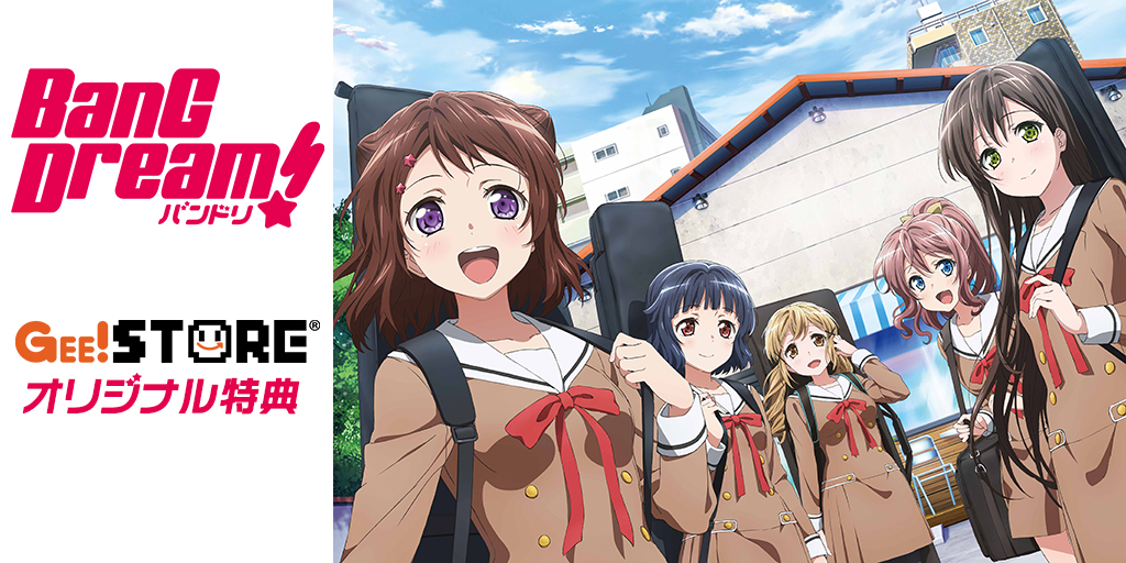 BanG Dream!（バンドリ！） Blu-ray<br />ジーストア＆WonderGOO＆新星堂オリジナル特典付きでご予約受付中！