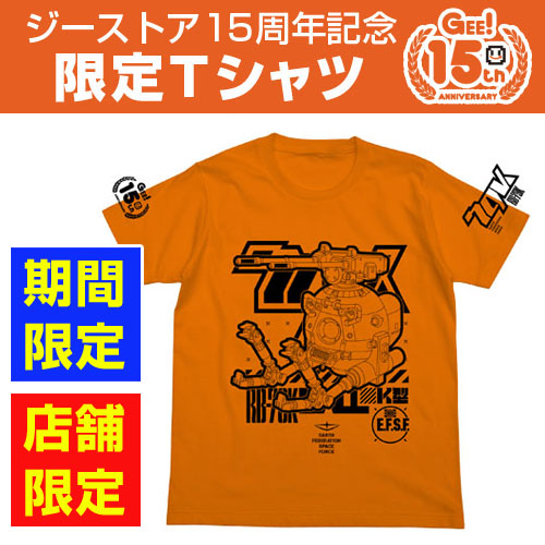 [予約開始]『機動戦士ガンダム第08MS小隊』ボールK型Tシャツが登場！ジーストア15周年記念限定版も同時に登場！