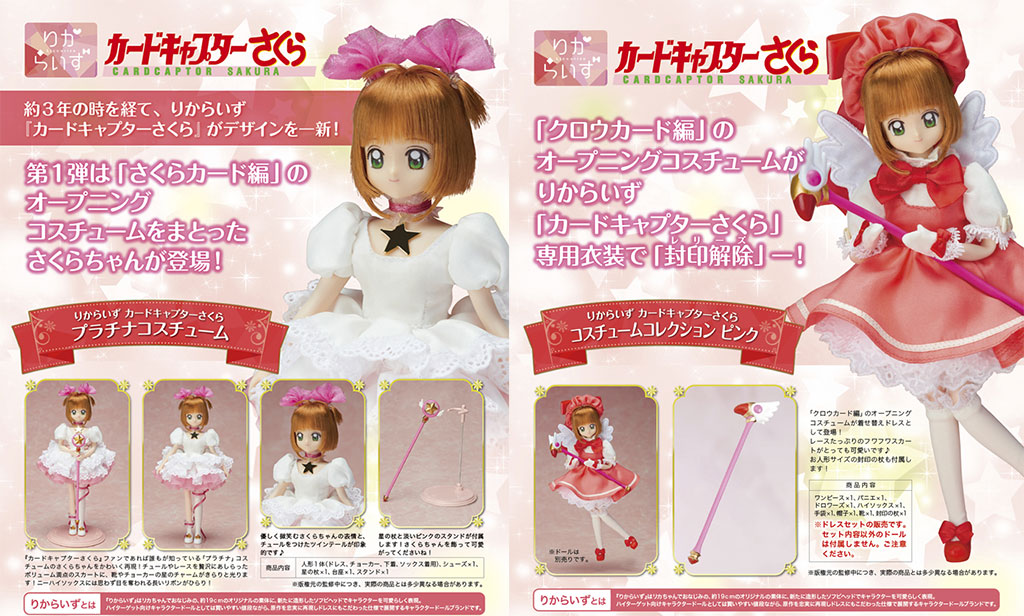 予約開始]『カードキャプターさくら』「さくらカード編」の