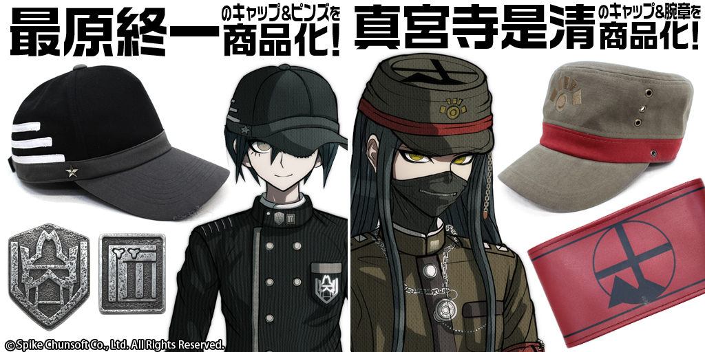 予約開始]『ニューダンガンロンパV3 みんなのコロシアイ新学期』最原終 ...