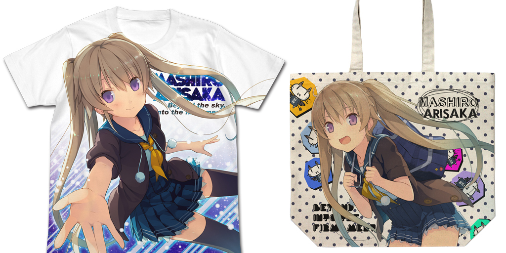 [予約開始]『蒼の彼方のフォーリズム』有坂真白のフルグラフィックTシャツ＆ラージトートが登場！