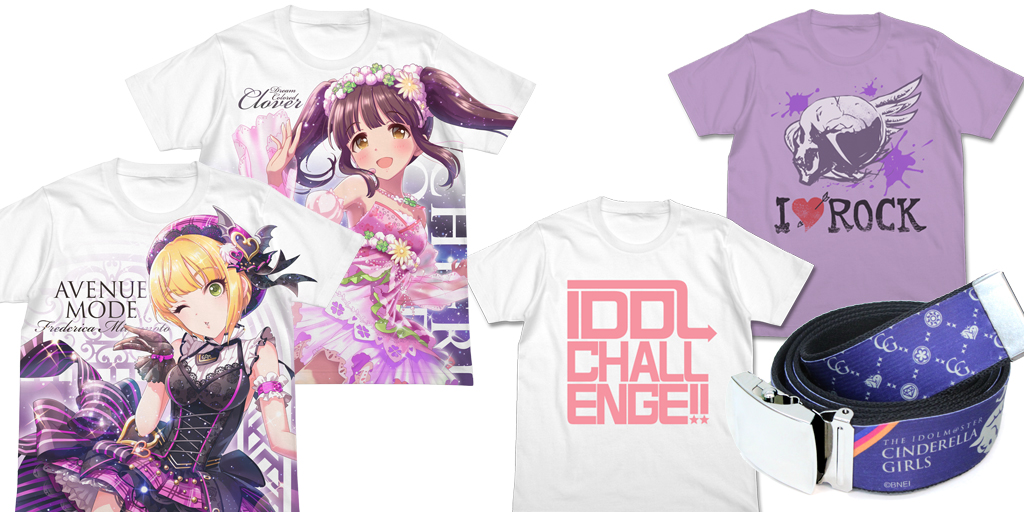 [予約開始]『アイドルマスター シンデレラガールズ』Tシャツ2種、フルグラフィックTシャツ2種、フルカラーベルトが登場！