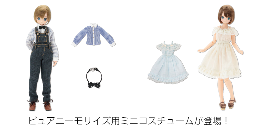 [予約開始]『Pureneemo Original Costume』1/6サイズドール用ミニコスチュームが登場！