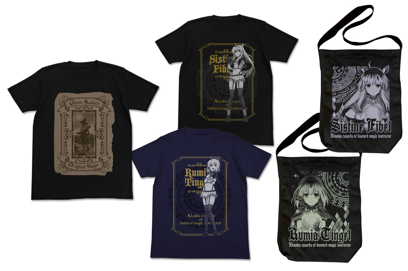 [予約開始]『ロクでなし魔術講師と禁忌教典』システィーナ、ルミアのTシャツ＆ショルダートート、愚者のアルカナTシャツが登場！