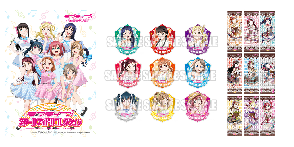 予約開始]『ラブライブ！サンシャイン!!』スクールアイドル