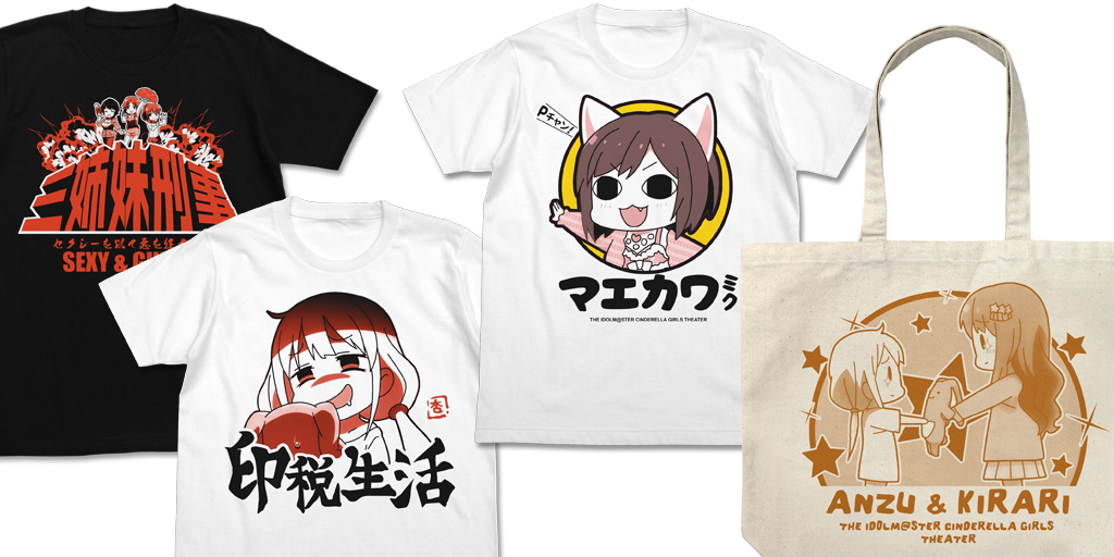 [予約開始]『アイドルマスター シンデレラガールズ劇場』Tシャツ3種、ラージトートが登場！