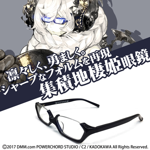 『艦隊これくしょん -艦これ-』集積地棲姫 眼鏡の開発サンプルを期間限定で展示決定！