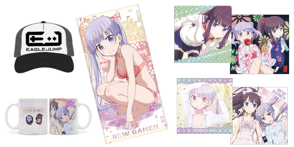 [予約開始]『NEW GAME!!』クッションカバー、フルカラーマグカップ、120cmビッグタオル、メッシュキャップが登場！