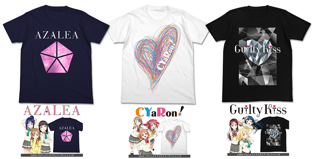 [予約開始]『ラブライブ！サンシャイン!!』CYaRon！、AZALEA、Guilty Kissを応援するアナタへ！Tシャツ3種が登場！[二次元コスパ]