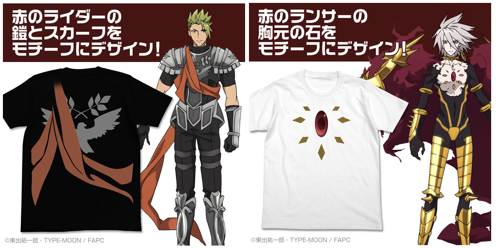 [予約開始]『Fate/Apocrypha』赤のライダーと赤のランサーのイメージTシャツが登場！[二次元コスパ]