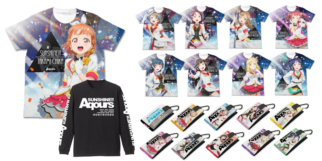 [予約開始]『ラブライブ！サンシャイン!!』フルグラフィックTシャツ、フルカラーモバイルポーチ、ロングスリーブTシャツが登場！[二次元コスパ]