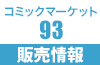 コスパ ポータルサイトコスパ ポータルサイトニュース速報main画像