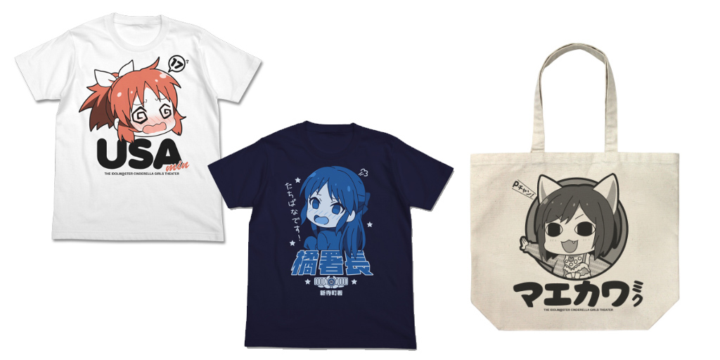 予約開始 アイドルマスター シンデレラガールズ劇場 Tシャツ 2種 ラージトートが登場 二次元コスパ キャラクターグッズ販売のジーストア ドット コム