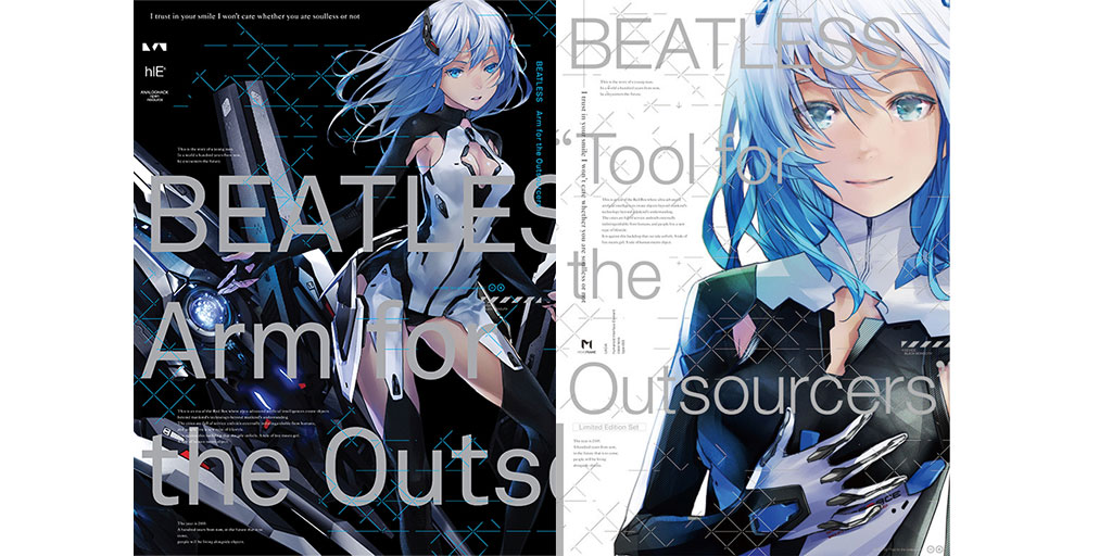 [予約開始]『BEATLESS』「BEATLESS “Arm for the Outsourcers”」が発売決定！さらに「BEATLESS “Tool for the Outsourcers”」の再販が決定！[アンクロン]