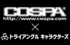 コスパ ポータルサイトコスパ ポータルサイトニュース速報main画像