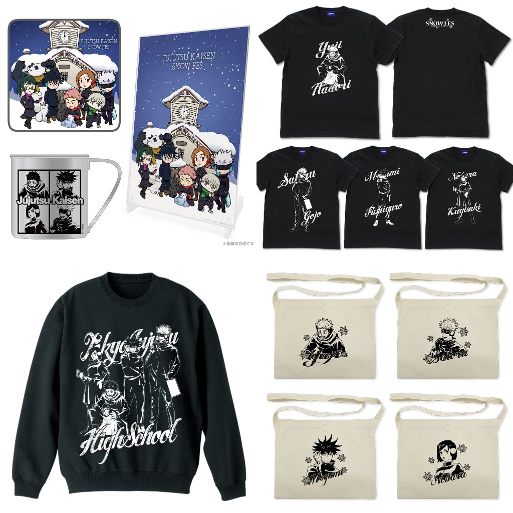 予約開始]『呪術廻戦』「呪術廻戦 Snow Fes Ver.」の描き下ろし・描き起こしイラストを使用したTシャツ、サコッシュ、トレーナー 、フルカラーハンドタオル、ステンレスマグカップ、アクリルアートスタンドが登場！[コスパ]｜キャラクターグッズ販売のジーストア・ドット・コム